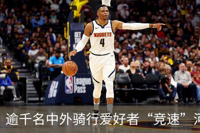 逾千名中外骑行爱好者“竞速”河北邢台